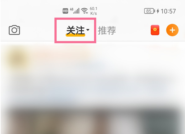 微博app怎么私密我的关注-微博设置隐藏自己的关注列表教程