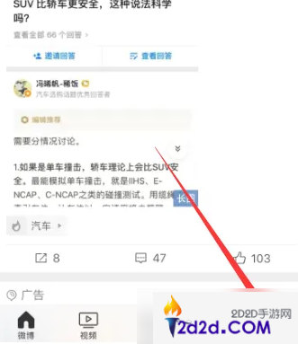 微博app消息记录删除怎么恢复