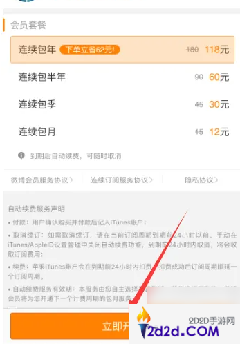 微博app消息记录删除怎么恢复