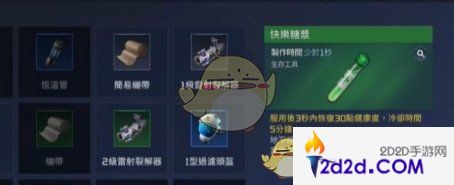 星球重启快乐糖浆怎么做