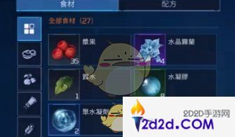 星球重启混合果汁怎么制作