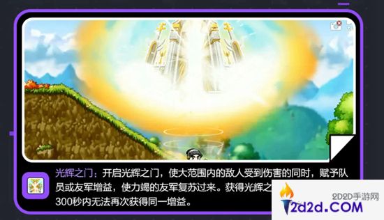 冒险岛枫之传说光之魔导师技能是什么