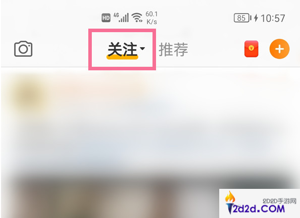 微博app怎么私密我的关注