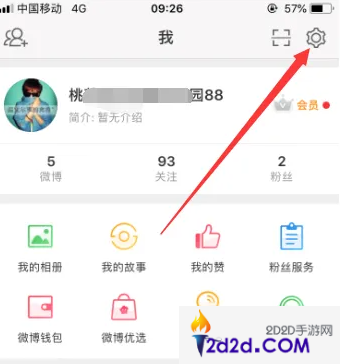 微博app消息记录删除怎么恢复