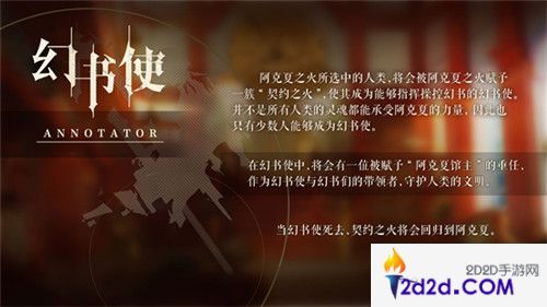 研究员日志公开！《幻书启世录》世界观大起底