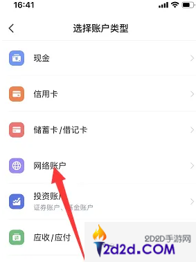 挖财记账怎么同步到微信好友上