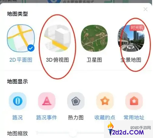 百度地图怎么设置3d实景导航