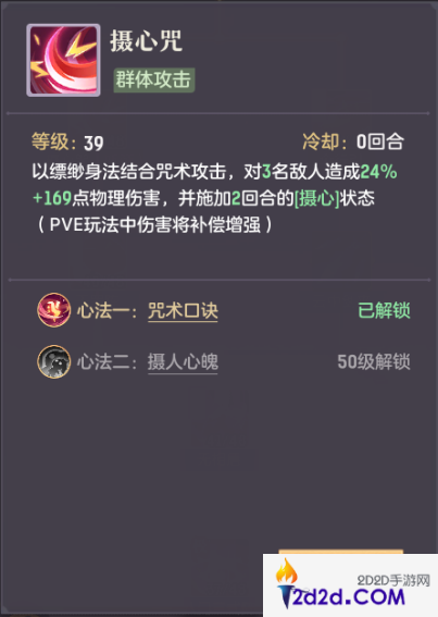 长安幻想九玄技能是什么