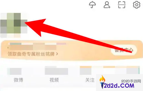 微博app怎么定时发博