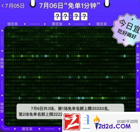 饿了么免单一分钟7.6答案