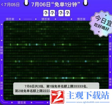 饿了么免单一分钟7.6答案-饿了么免单一分钟7.6答案是什么