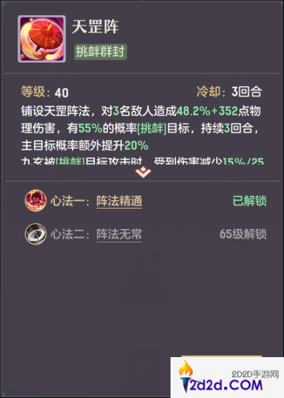 长安幻想九玄技能是什么