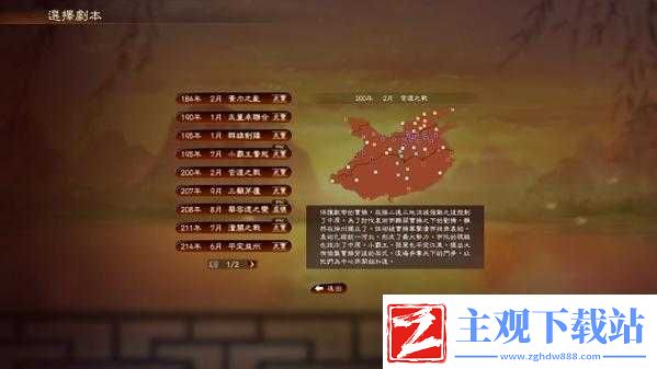 国志13：忠诚度管理策略-防止人才流失攻略