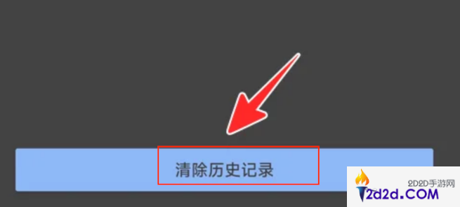 google翻译如何查找翻译历史