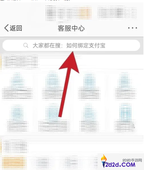 微博app怎么解除第三方绑定