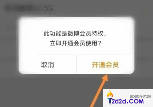 微博app怎么关掉手机型号