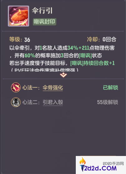 长安幻想九玄技能是什么