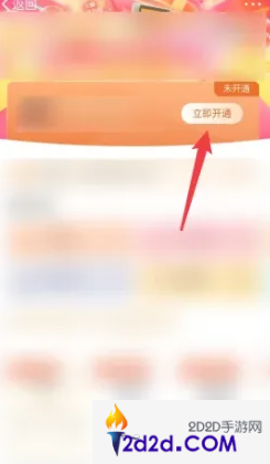 新浪微博app怎么办理会员