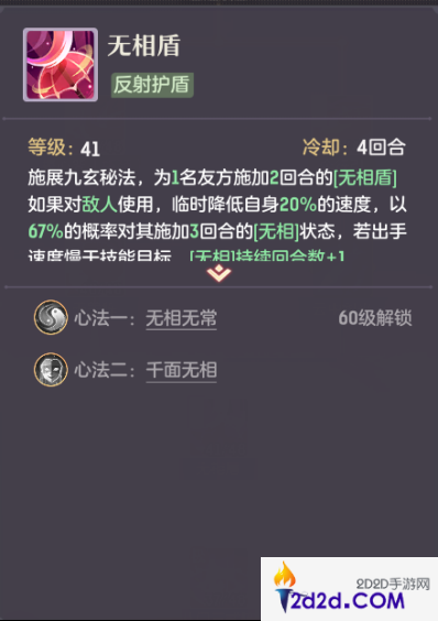 长安幻想九玄技能是什么