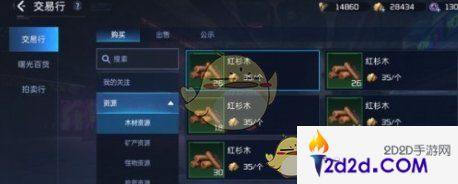 星球重启外观颗粒怎么获得