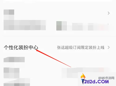 qq音乐播放器怎么设置自己照片