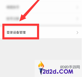 优酷app怎么设置主设备