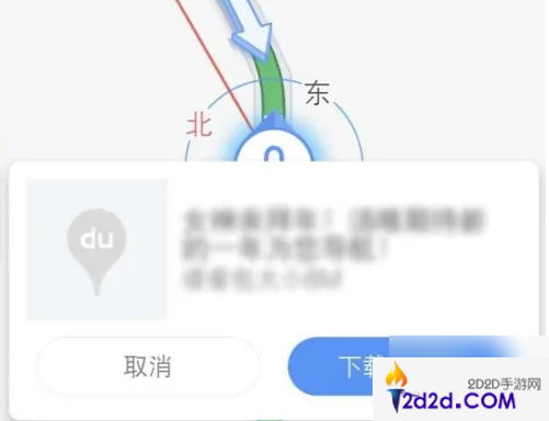 百度地图手机导航怎么切换路线