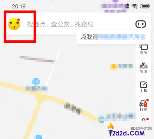 百度地图怎么修改终点