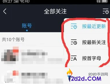 优酷app怎么加好友