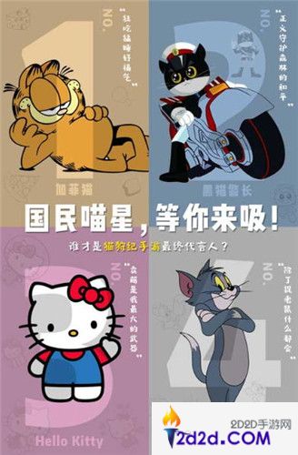 《猫狩纪》代言猫将推新作品，经典IP展现新姿态