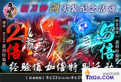 新刀种「剑」实装《刀剑乱舞-ONLINE-》中文版白山吉光登场