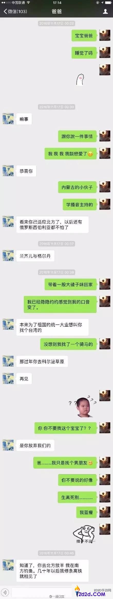 87G父亲节活动