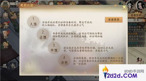 对阵潼关，激斗正酣！《轩辕剑龙舞云山》帮战活动燃情开启