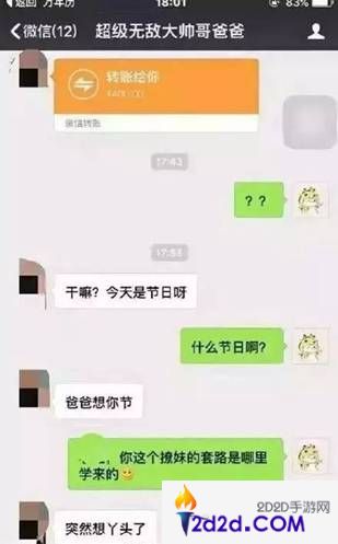 御天传奇