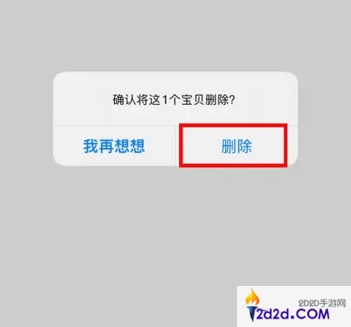 宜家app如何删除订单记录