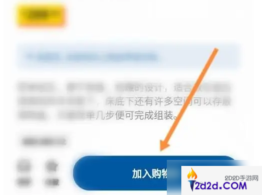 宜家app如何使用购物卡买东西