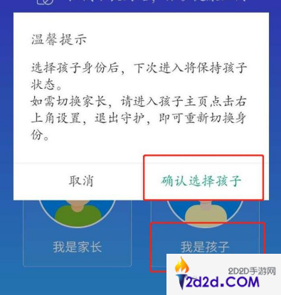 腾讯手机管家怎么监控另一个手机