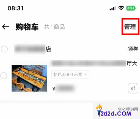 宜家app如何删除订单记录