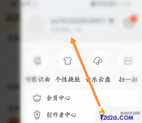 kwmusic怎么查看用户名