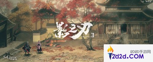 回归冷酷武侠的世界！《影之刃3》大量人物设定放出