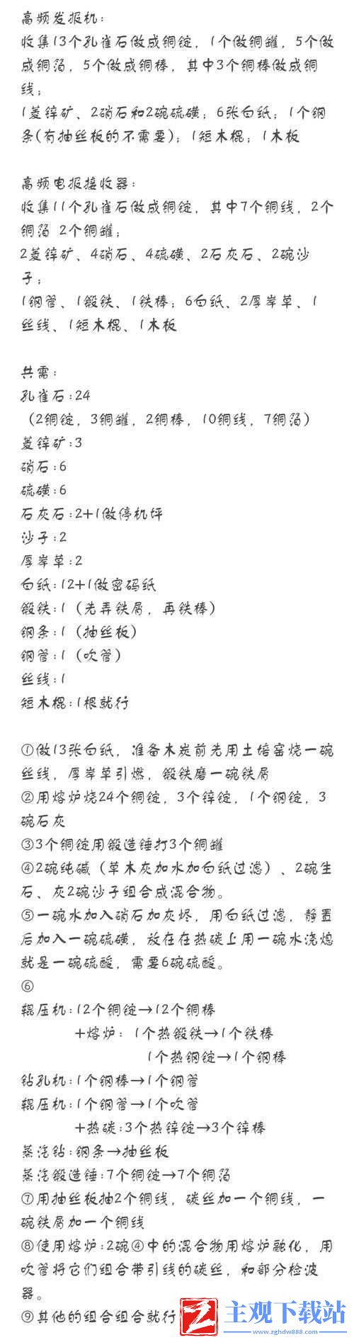 华夏人生新手必看攻略-全面解析新手如何掌握种田技巧及注意事项