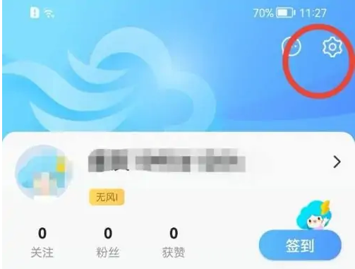 墨迹天气怎么取消订阅信息-墨迹天气关闭资讯消息教程