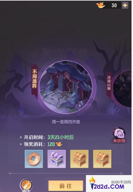 长安幻想不周神宫怎么玩