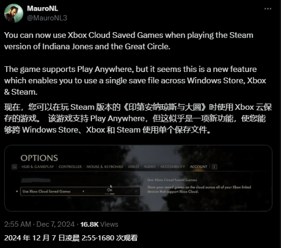 不再是Xbox独占功能！《夺宝奇兵》Steam支持Xbox云存档