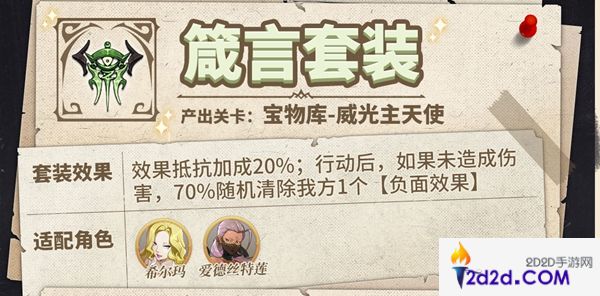 纳萨力克之王藏品怎么搭配