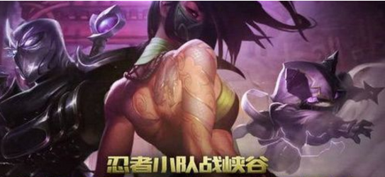 《lol》lol忍者小队功勋每日上限次数,lol忍者小队功勋有上限吗