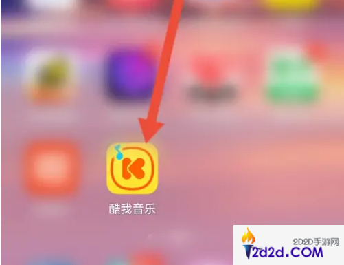 酷我音乐播放器怎么拢到手机桌面上