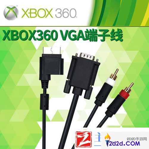 Xbox360高清视频线友热议