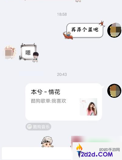 酷狗音乐怎么分享歌单