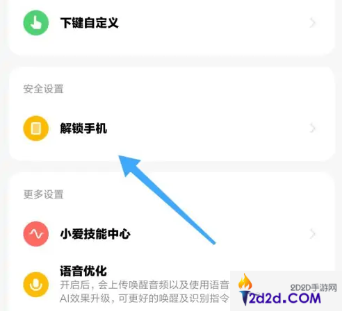 小米穿戴怎么办才能解锁